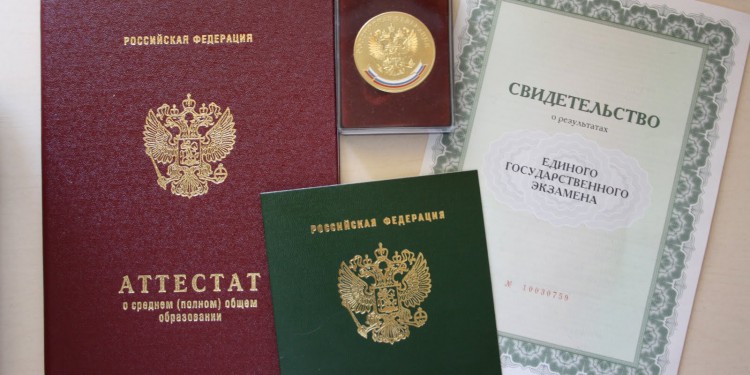 Купить аттестат и другие документы  Купить аттестат и другие документы